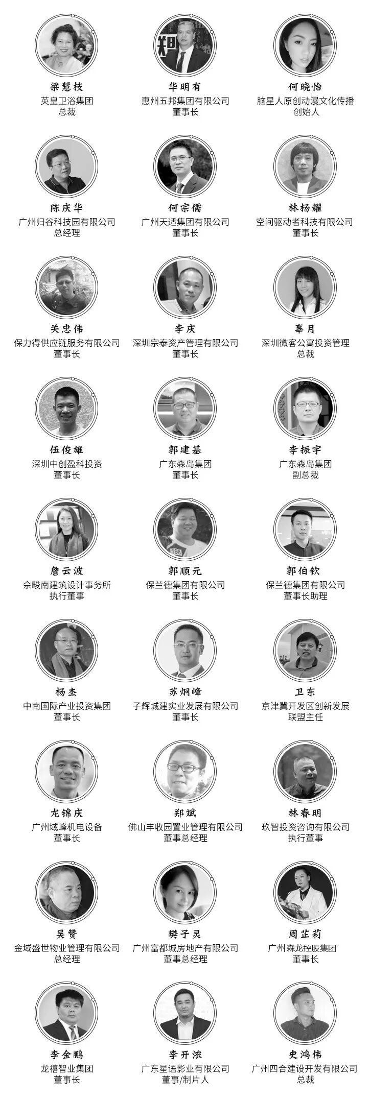 主题园区产业联盟:产业与地产连接器 - 图25