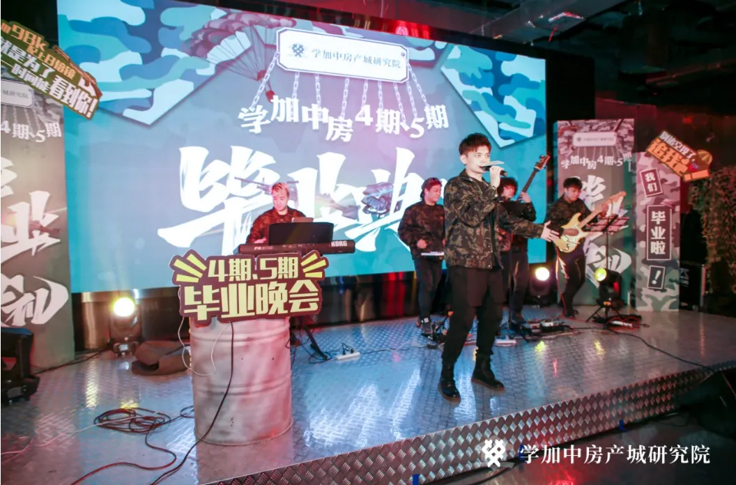 一场让人热血沸腾的毕业晚会:学加4期-5期毕业典礼顺利落幕 - 图41