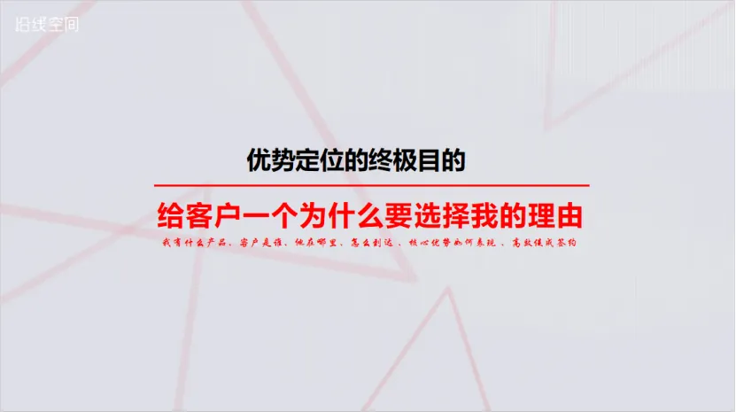 分享：如何通过前策给产业园区找到一个“优势定位” - 图27