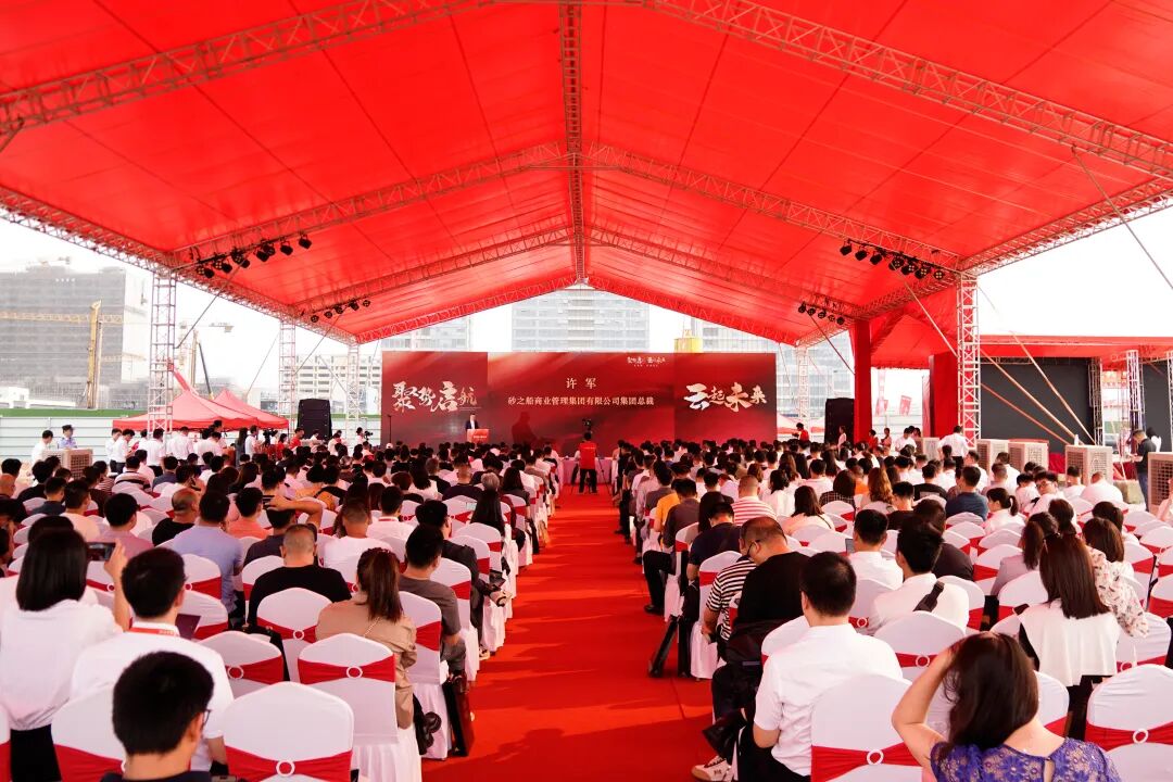 学员项目活动丨祝贺白云区18万㎡商业综合体未来城开工仪式圆满落幕 - 图12