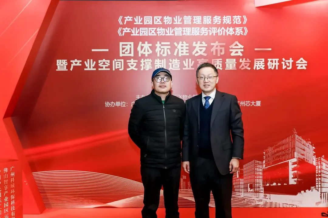 学员喜讯丨全国首个!乐飞物业主导起草的团体标准成功发布!学加网荣获团体标准参编单位 - 图9