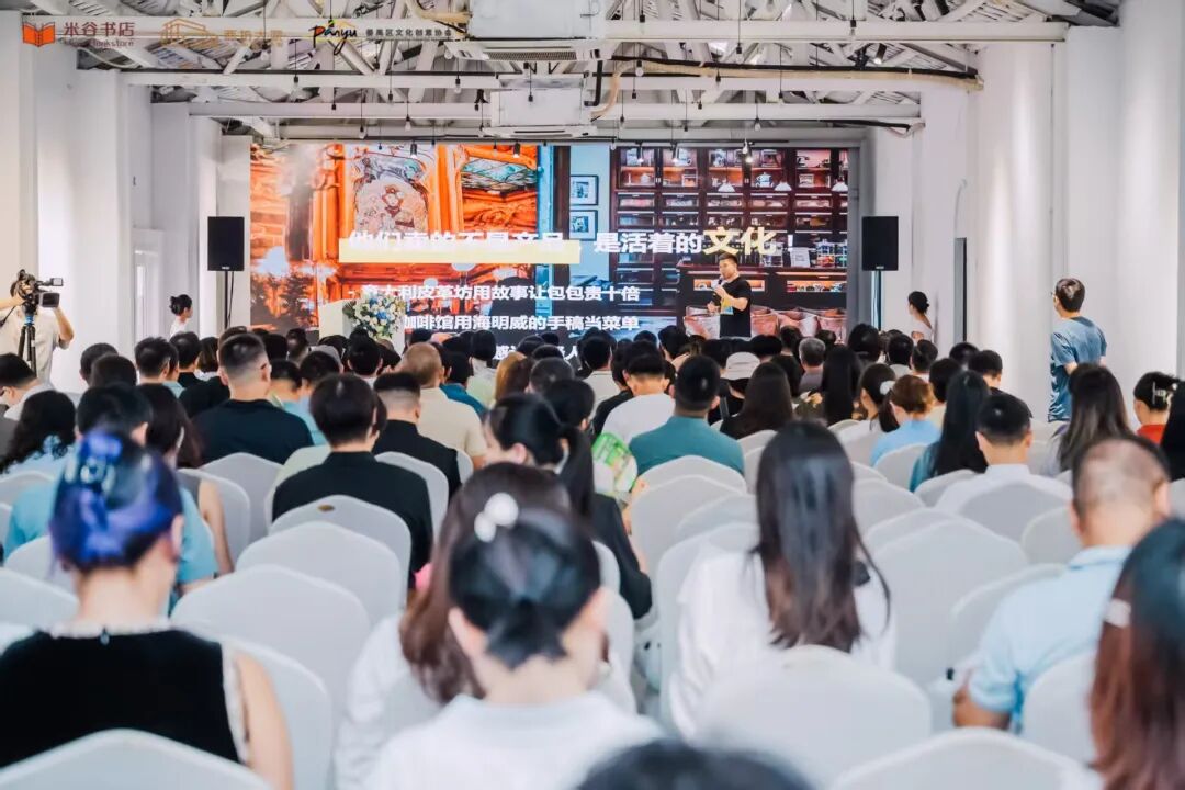 学员活动丨如何用深度运营唤醒存量物业的生命力 - 图19