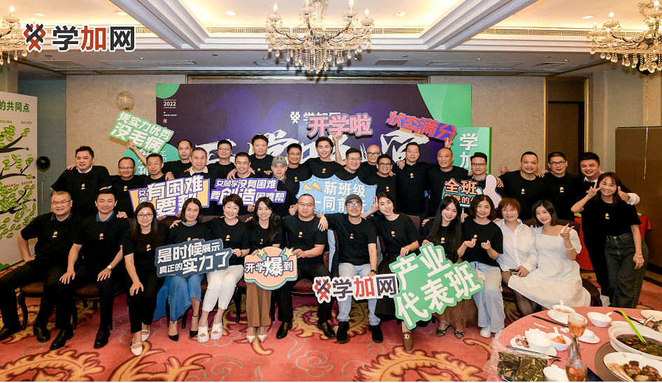 学加产业代表班开学晚宴圆满落幕 - 图18
