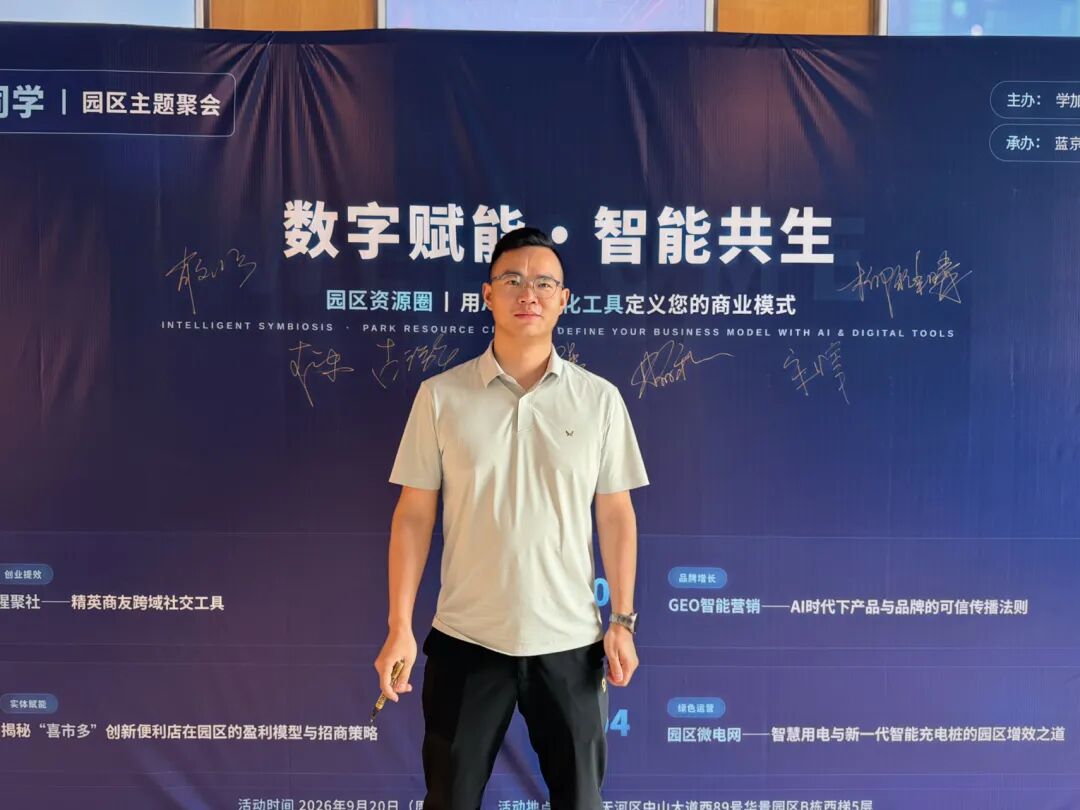 商业世界最贵的成本不是房租,而是信任!猩聚社如何用数字名片让一次握手变成一笔生意? - 图16