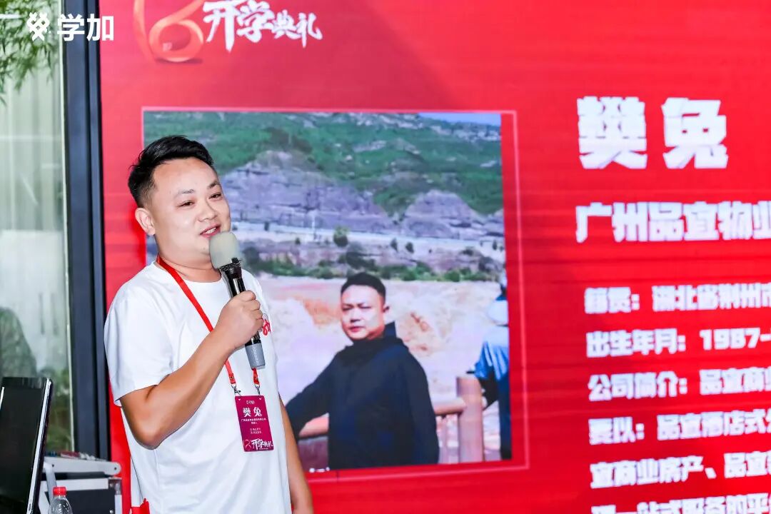 学加产城研习社十八期开学典礼圆满落幕 - 图47