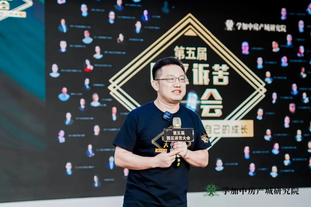 第五届园区诉苦大会:每朵乌云都镶着金边 - 图13
