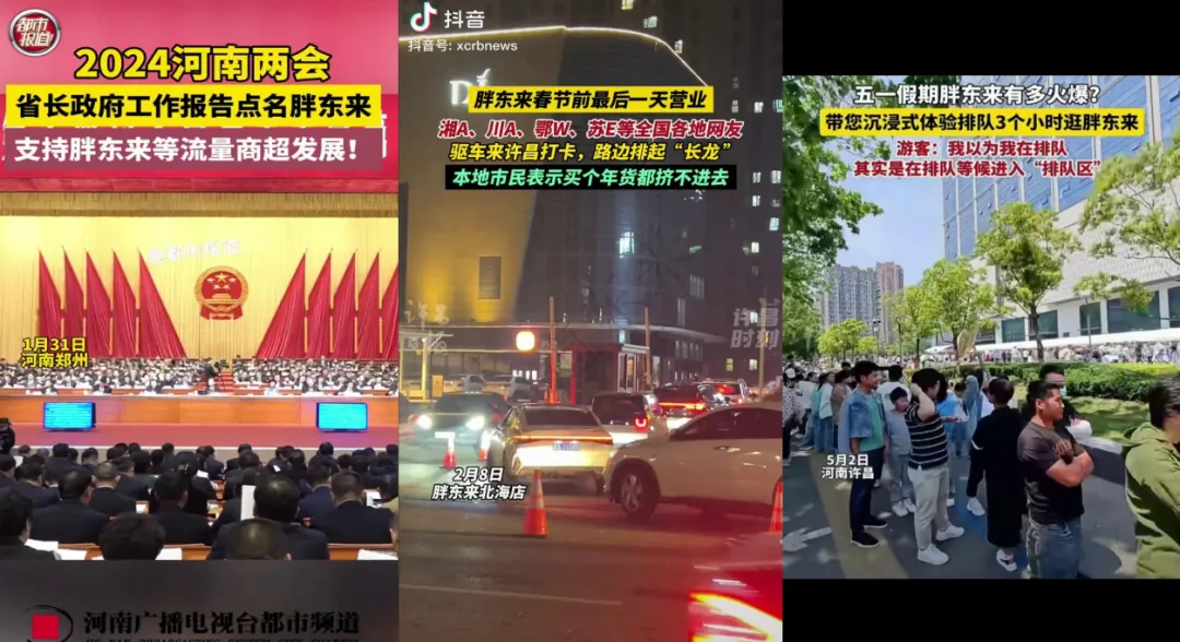 课堂笔记 | 道看胖东来,为什么说胖东来成功的秘诀是把人当人? - 图9