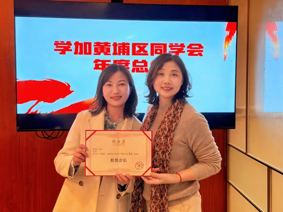 学加黄埔区同学会总结大会圆满举行 - 图4