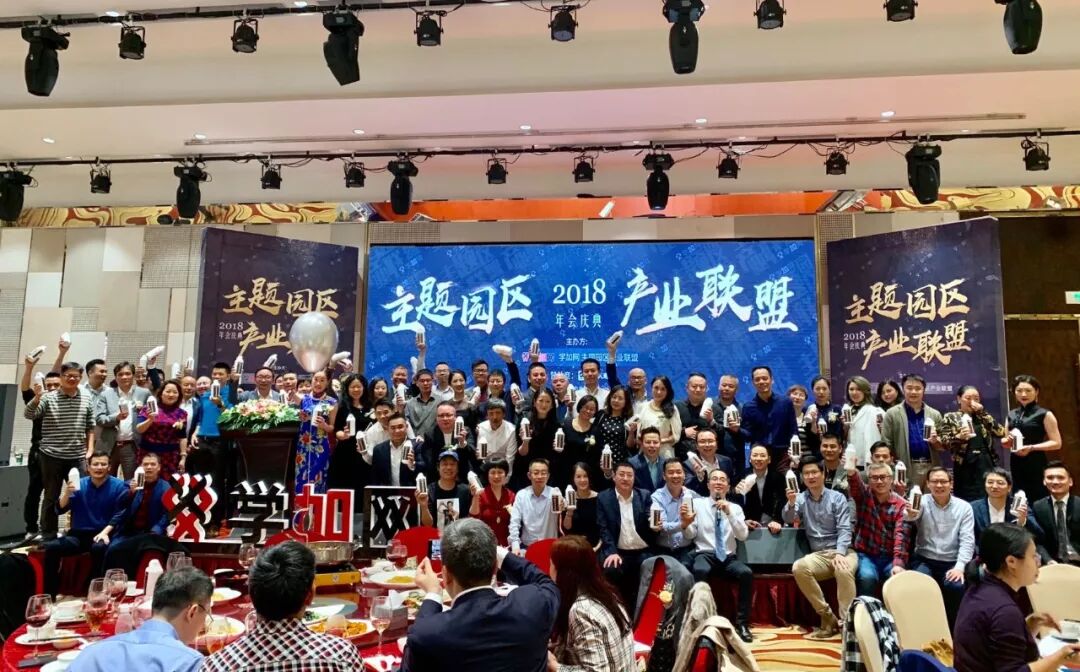 主题园区产业联盟:产业与地产连接器 - 图8