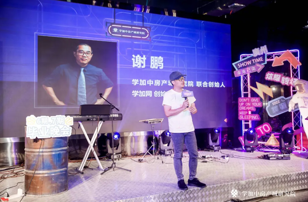 一场炫酷的赛博朋克毕业晚会:学加6期-7期毕业典礼顺利落幕 - 图21