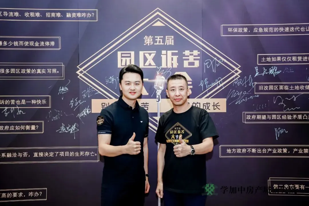 第五届园区诉苦大会:每朵乌云都镶着金边 - 图39