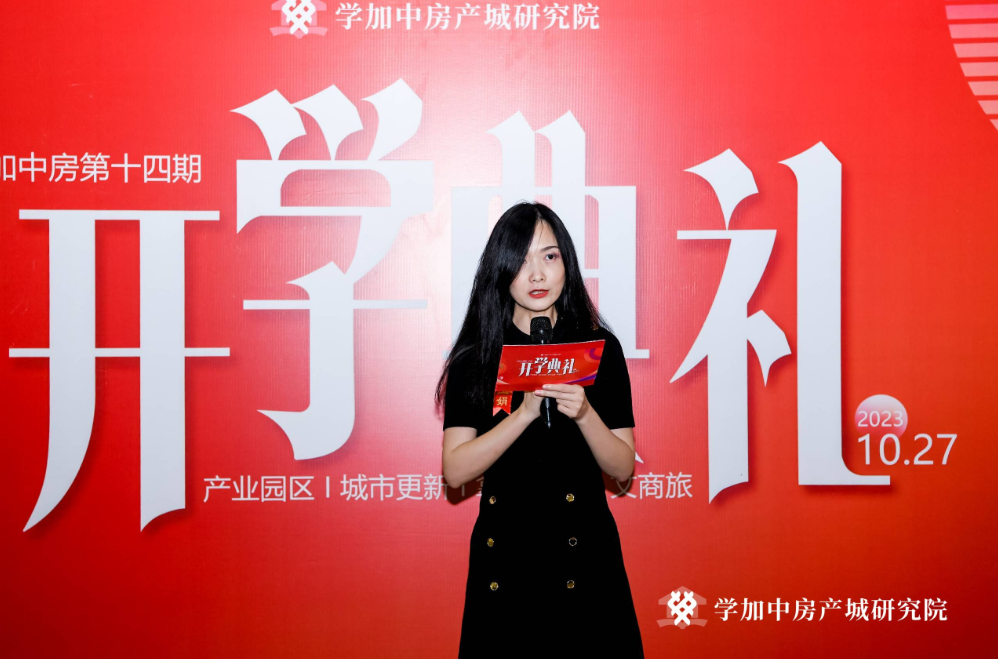 秋风为序 踏歌而行丨学加产城研究院第十四期开学典礼圆满落幕 - 图5