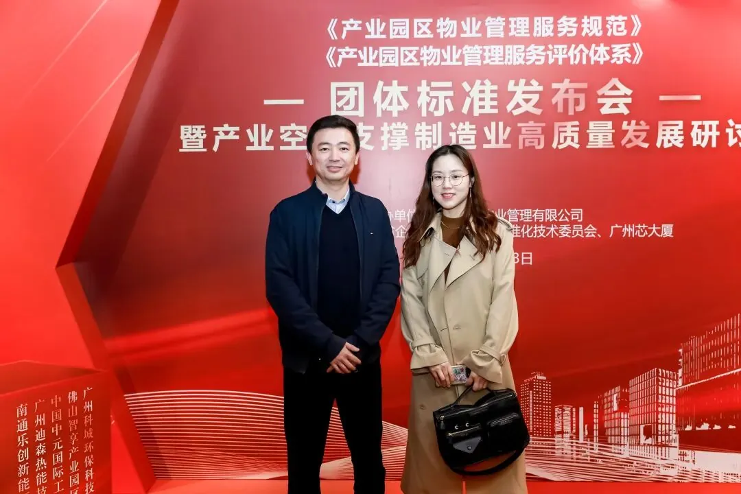 学员喜讯丨全国首个!乐飞物业主导起草的团体标准成功发布!学加网荣获团体标准参编单位 - 图10