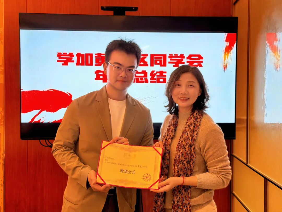 学加黄埔区同学会总结大会圆满举行 - 图10