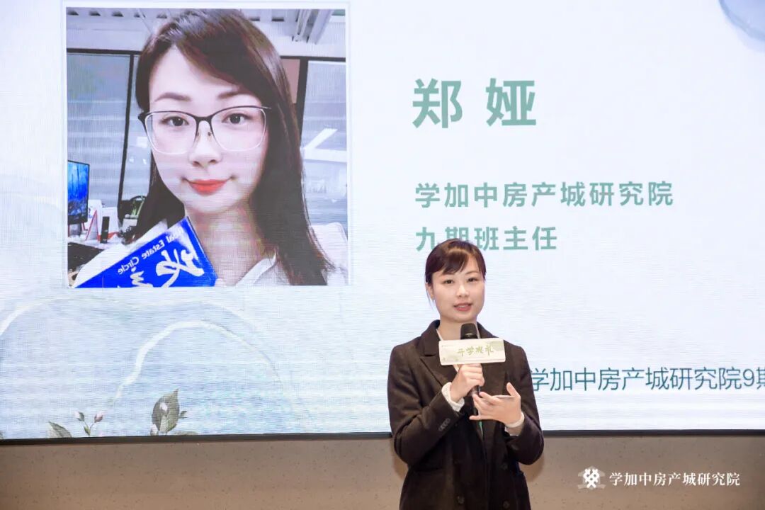 学加产城研究院第九期研习社开学典礼成功举办! - 图8
