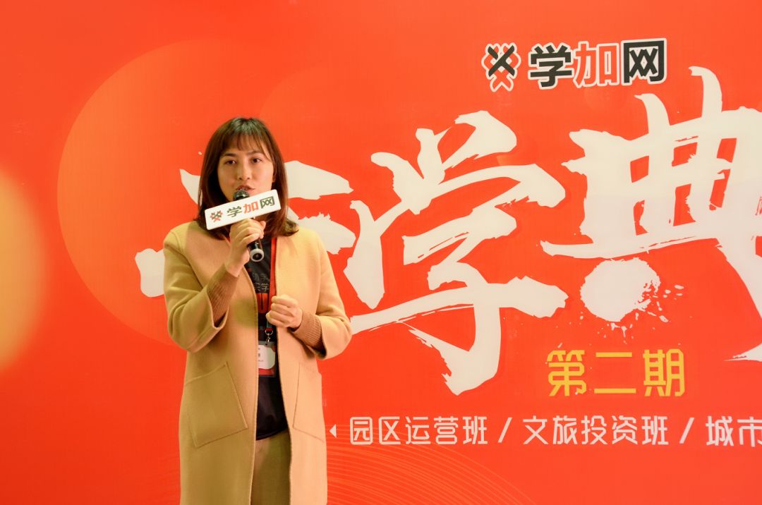 学加网第二期文旅、园区、更新高管班开学啦！ - 图12