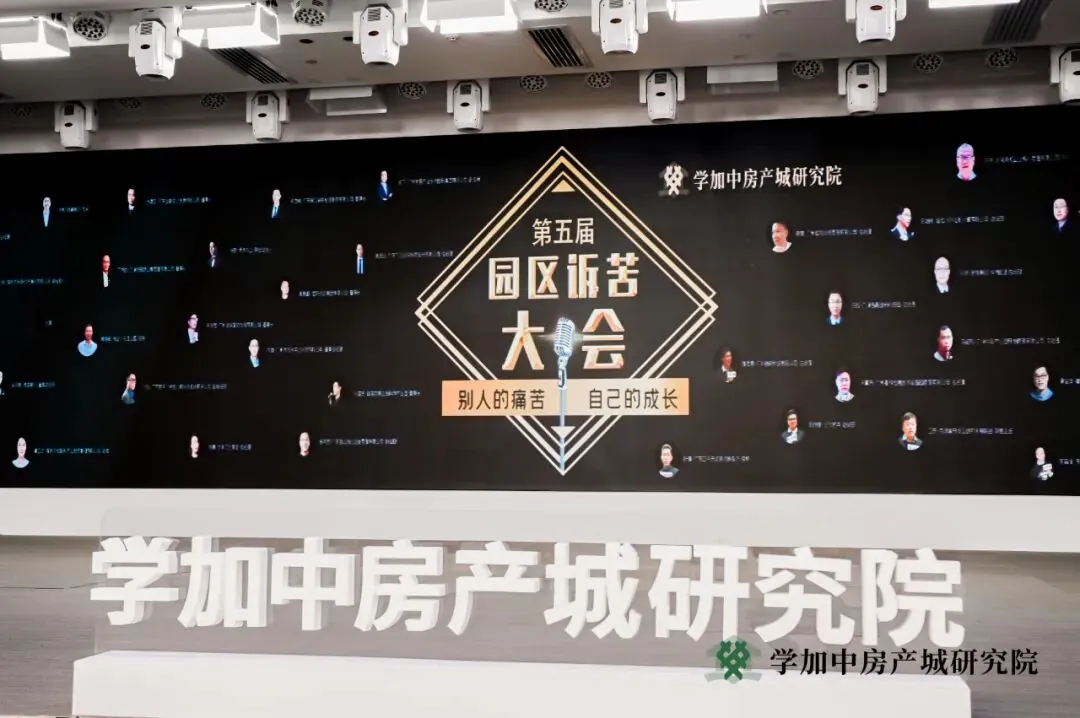 第五届园区诉苦大会:每朵乌云都镶着金边 - 图33