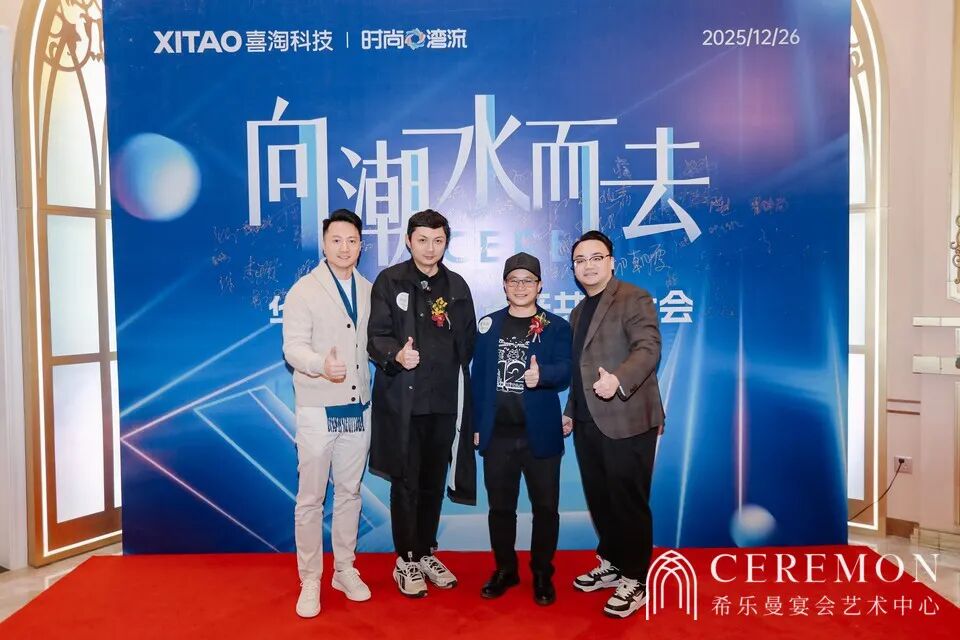 学员项目 | 向潮水而去:华南非标商业资产共创大会暨希乐曼艺术中心千灯湖旗舰店开业盛典圆满成功 - 图9