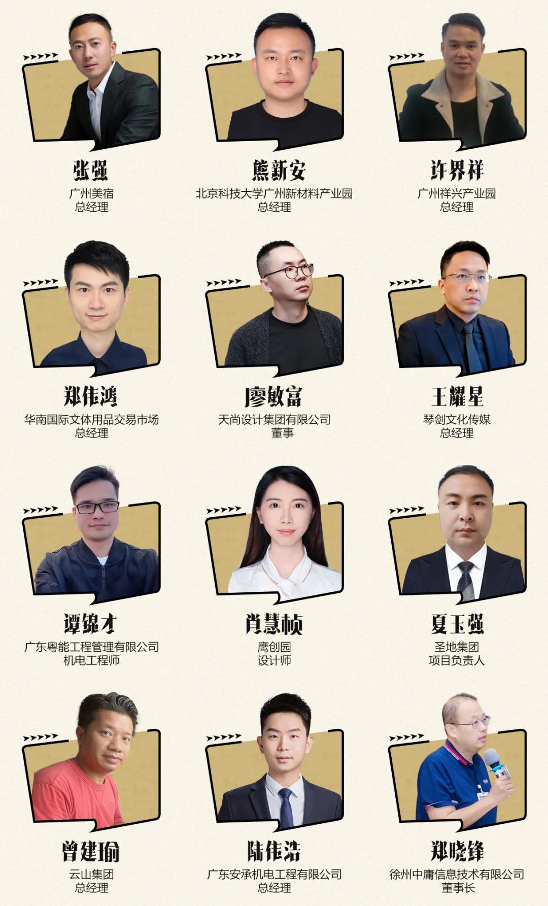 跨越期别,共赴美好之约 | 学加16、17、18期同学联谊温暖落幕_260927233433 - 图18