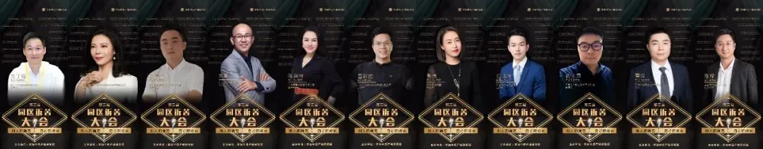 第三届园区诉苦大会