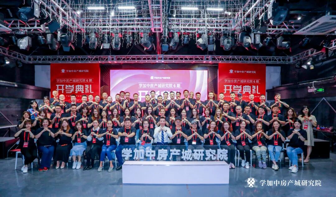 学加产城研究院第六期:祝贺同学们开学啦!矢志不渝,勇往直前!