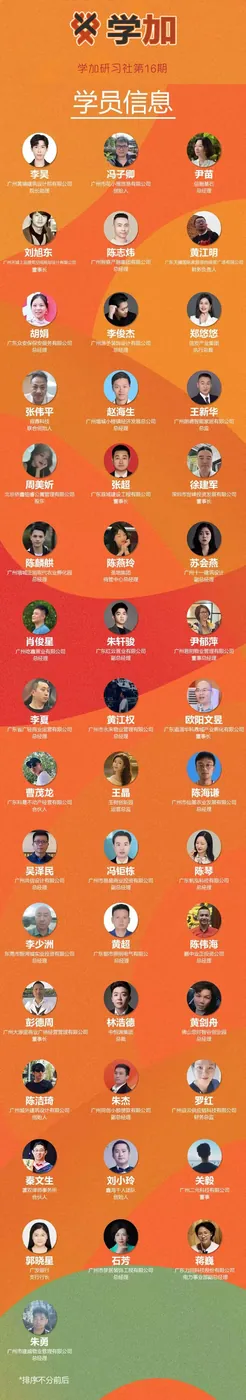 月圆人团圆,三班聚首时——学加16、17、18期中秋大聚会 - 图39