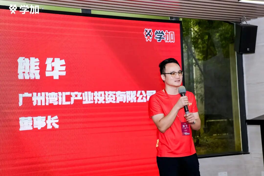 学加产城研习社十八期开学典礼圆满落幕 - 图21