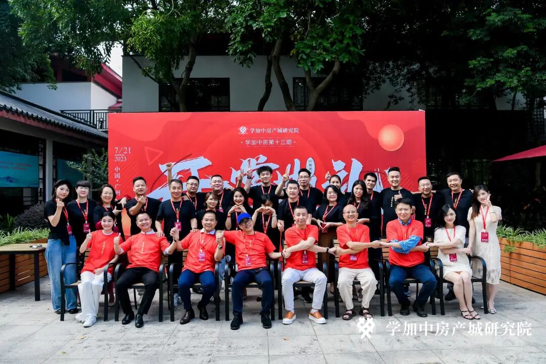 学加产城研究院第十三期开学典礼丨赴一场盛夏之约 - 图25