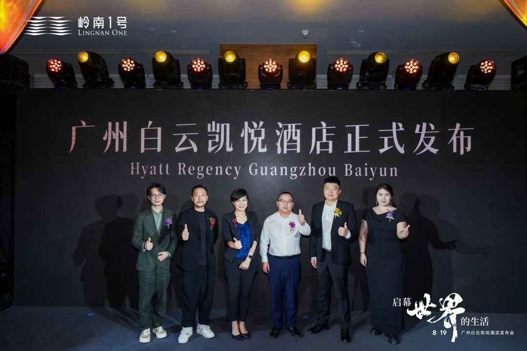 刘志远同学项目丨广州白云凯悦酒店发布会圆满举办 - 图7