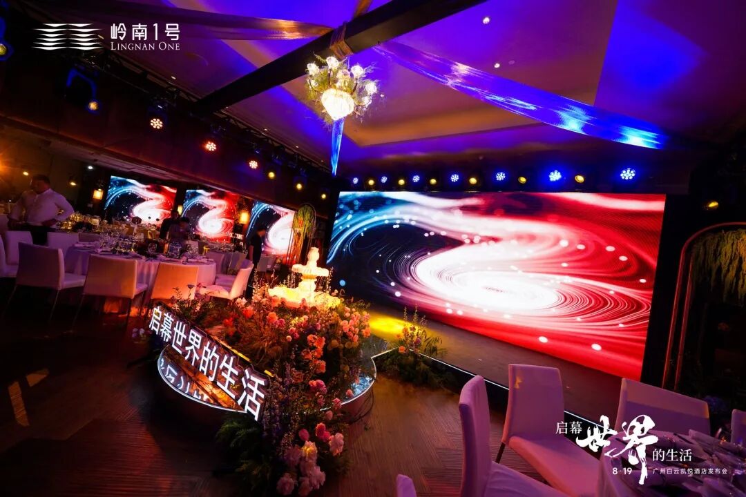 刘志远同学项目丨广州白云凯悦酒店发布会圆满举办 - 图5