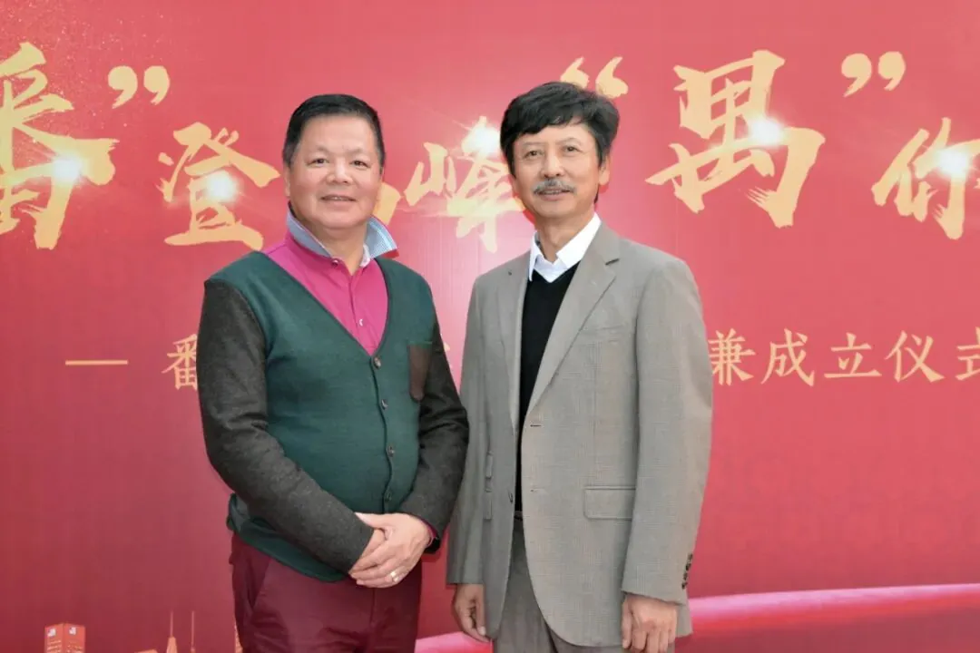 “番”登高峰·“禺”你同行丨学加广州·番禺区同学会成功成立 - 图13