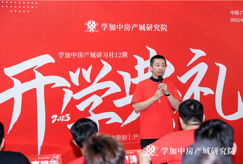 学加产城研究院第十二期开学典礼成功举办! - 图5