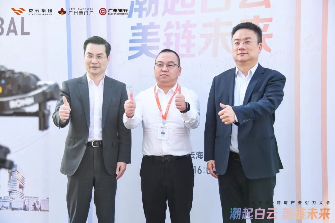 刘志远同学项目丨国际美妆周·益云全球美妆产业引力大会圆满举办 - 图11