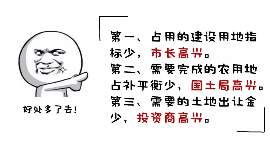“点状供地”到底是个啥？ - 图25