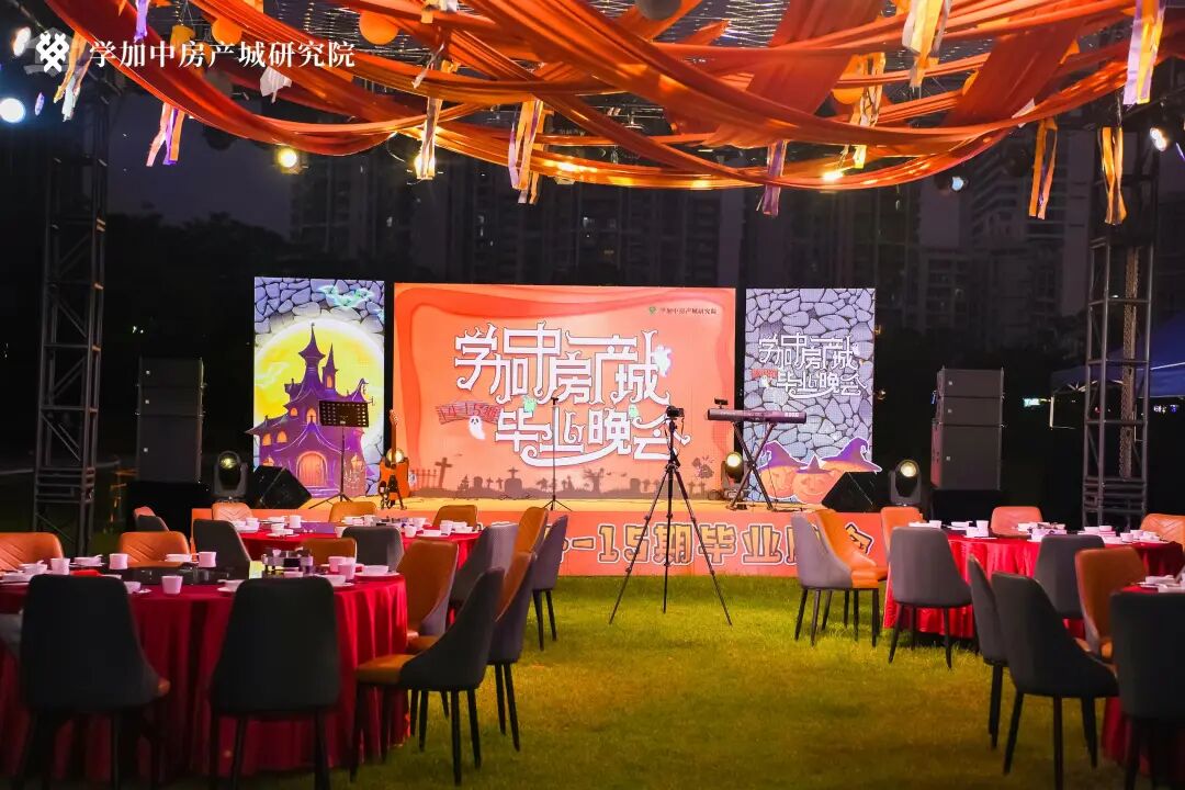 一场“鬼”混指数爆表的【疯狂毕业晚会】丨学加14期、15期毕业典礼圆满落幕 - 图4