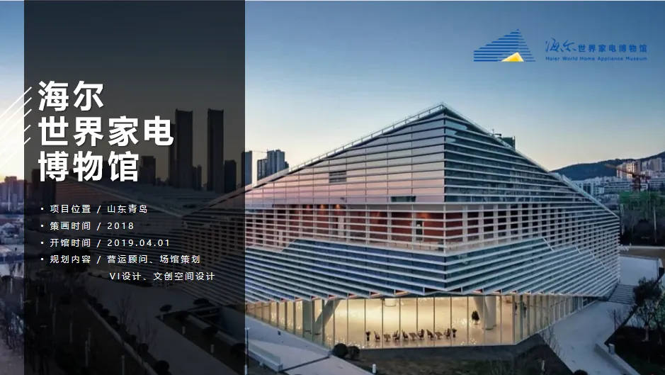 黄信彰老师讲产业文旅,从开宗立派到名门正派 - 图21