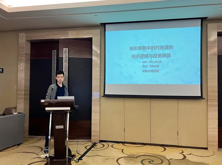 学加课堂笔记丨城市更新中旧村改造的经济逻辑与投资测算&广州市旧村更新改造项目拆补方案