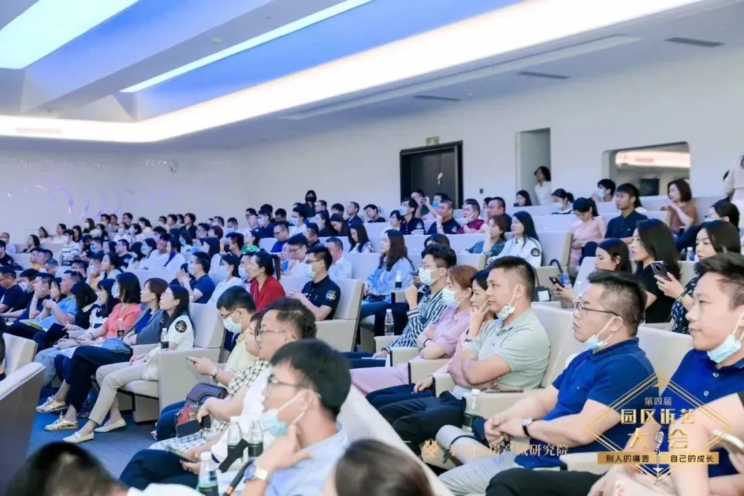第四届园区诉苦大会:走过最多的路就是被套路! - 图45