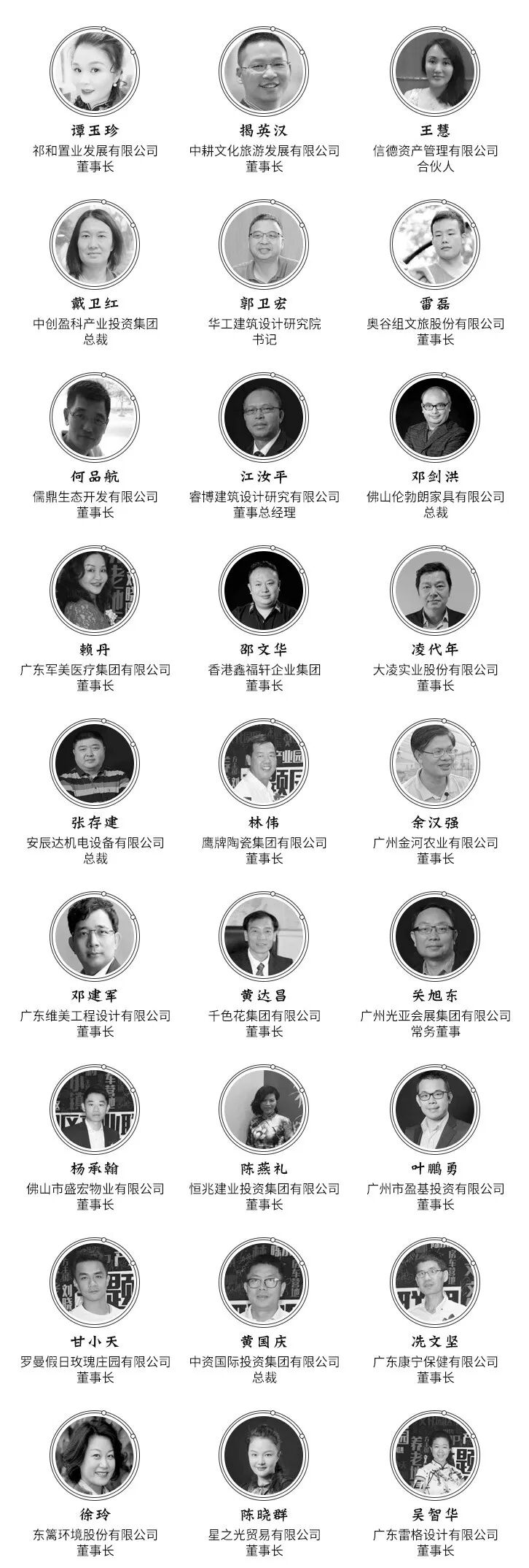 主题园区产业联盟:产业与地产连接器 - 图23