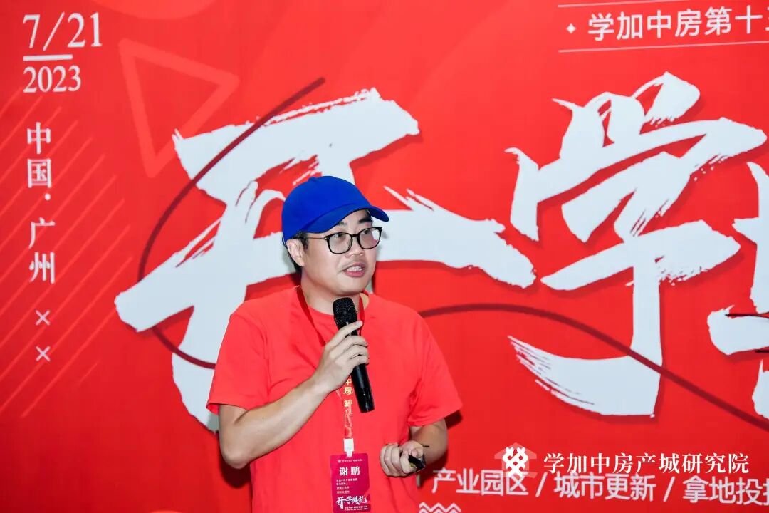 学加产城研究院第十三期开学典礼丨赴一场盛夏之约 - 图15