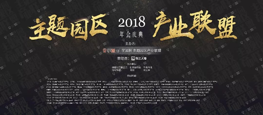 主题园区产业联盟:产业与地产连接器