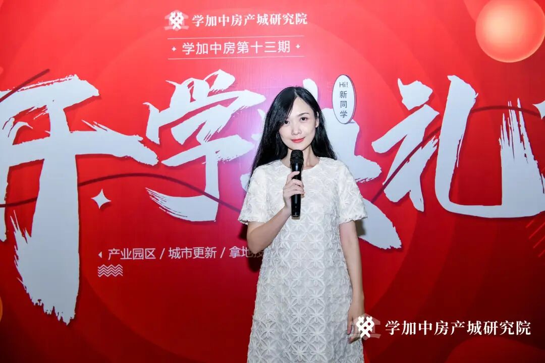 学加产城研究院第十三期开学典礼丨赴一场盛夏之约 - 图6