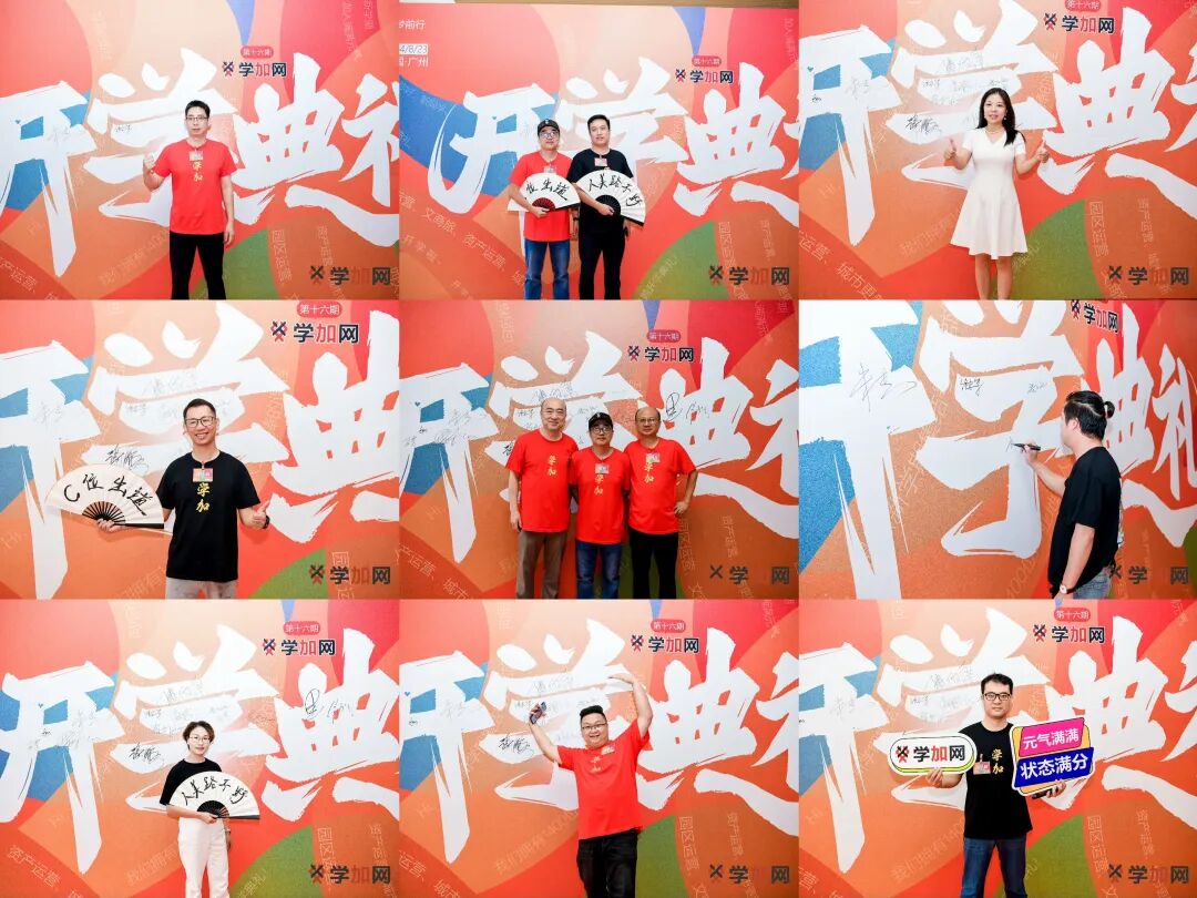 学加产城研习社十六期开学典礼圆满落幕 - 图6