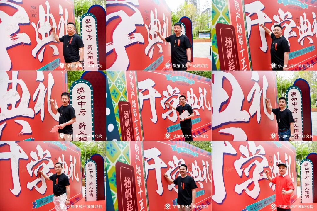 春已至,启新程丨学加产城研究院第十五期开学典礼圆满落幕 - 图25