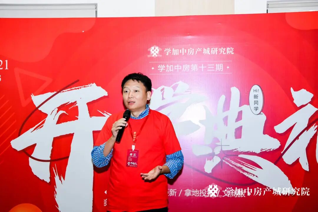学加产城研究院第十三期开学典礼丨赴一场盛夏之约 - 图9