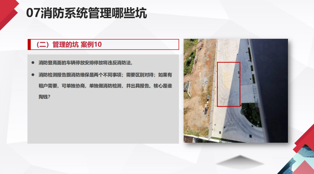 园区运营的避坑指南 - 图24