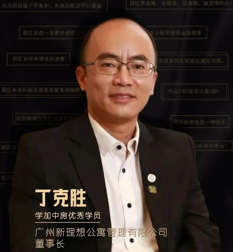 第五届园区诉苦大会：每朵乌云都镶着金边 - 图29