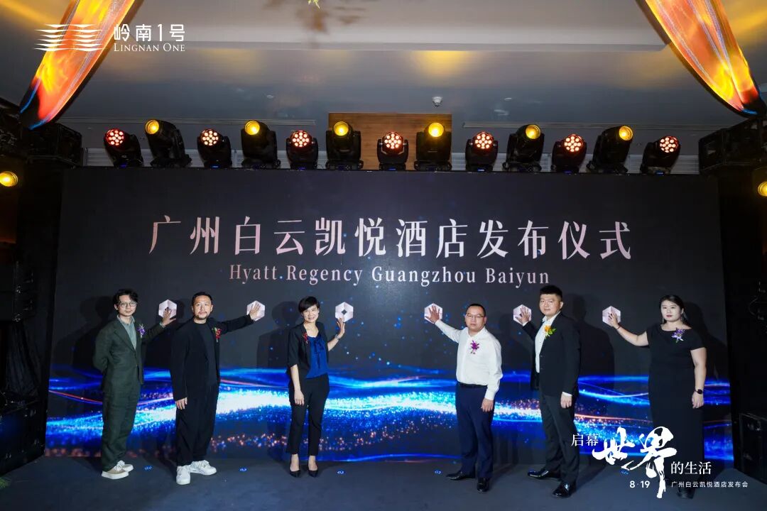 刘志远同学项目丨广州白云凯悦酒店发布会圆满举办 - 图8