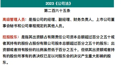 【三板斧第十期】你必须要了解的新公司法修改的十件事! - 图11