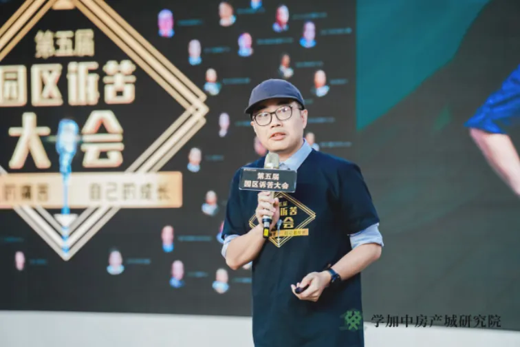 第五届园区诉苦大会：每朵乌云都镶着金边 - 图20